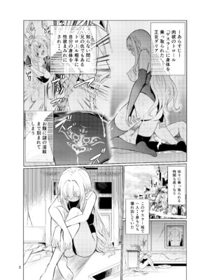 [レイドソックス (トリッキー)] 狂乱の討伐姫ダリア4_02_nysh