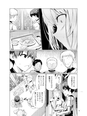 [レイドソックス (トリッキー)] 狂乱の討伐姫ダリア4_03_wrod