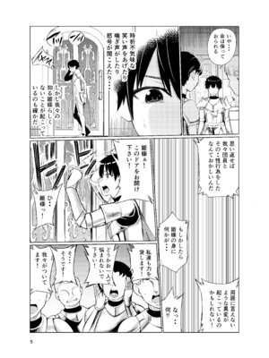 [レイドソックス (トリッキー)] 狂乱の討伐姫ダリア4_04_hvda