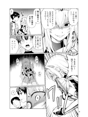 [レイドソックス (トリッキー)] 狂乱の討伐姫ダリア4_07_agkp