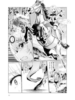 [レイドソックス (トリッキー)] 狂乱の討伐姫ダリア4_10_sfle