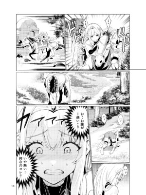 [レイドソックス (トリッキー)] 狂乱の討伐姫ダリア4_12_ooxk