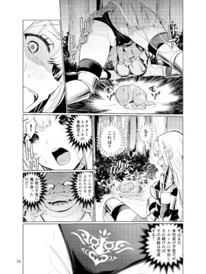 [レイドソックス (トリッキー)] 狂乱の討伐姫ダリア4_14_thbi