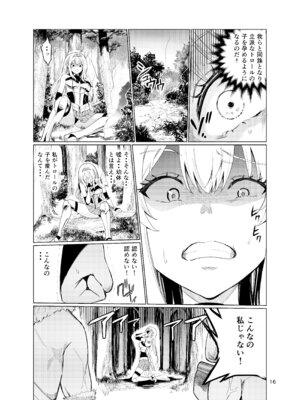 [レイドソックス (トリッキー)] 狂乱の討伐姫ダリア4_15_axgn