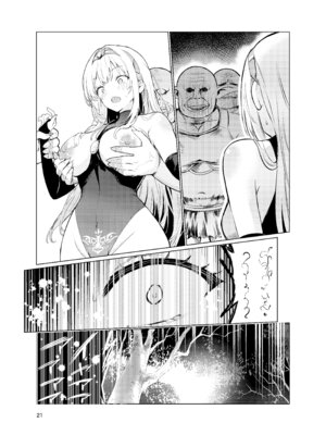 [レイドソックス (トリッキー)] 狂乱の討伐姫ダリア4_20_pdvc