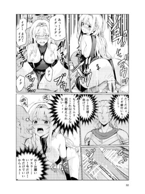 [レイドソックス (トリッキー)] 狂乱の討伐姫ダリア4_31_mdxv