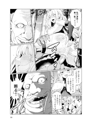 [レイドソックス (トリッキー)] 狂乱の討伐姫ダリア4_32_worr