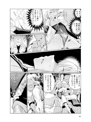 [レイドソックス (トリッキー)] 狂乱の討伐姫ダリア4_41_djfw