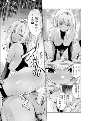 [レイドソックス (トリッキー)] 狂乱の討伐姫ダリア4_42_vxaq