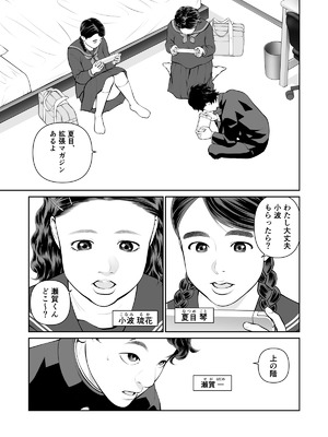 [周藤来空] 入れたら絶交 第1話 [DL版]_03_vjrl