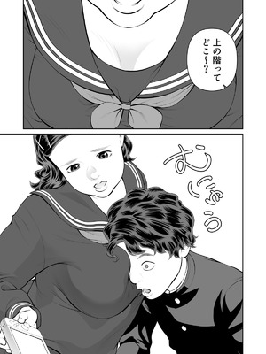 [周藤来空] 入れたら絶交 第1話 [DL版]_05_lxel