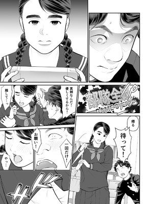 [周藤来空] 入れたら絶交 第1話 [DL版]_09_pxag