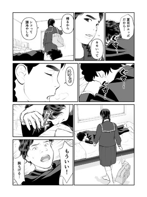 [周藤来空] 入れたら絶交 第1話 [DL版]_11_ugse