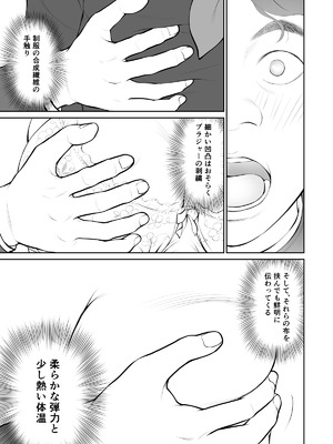 [周藤来空] 入れたら絶交 第1話 [DL版]_13_kalr