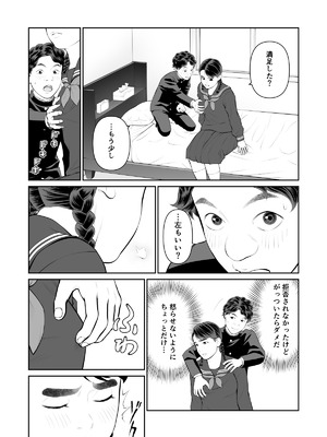 [周藤来空] 入れたら絶交 第1話 [DL版]_14_rnef