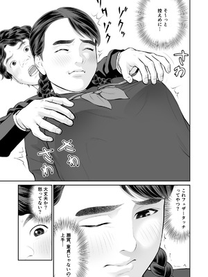 [周藤来空] 入れたら絶交 第1話 [DL版]_15_rlme