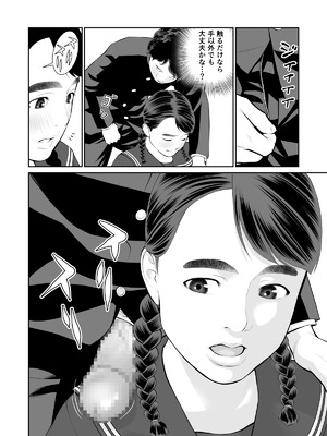 [周藤来空] 入れたら絶交 第1話 [DL版]_16_aglu