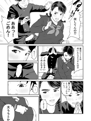 [周藤来空] 入れたら絶交 第1話 [DL版]_17_ggqb