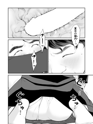 [周藤来空] 入れたら絶交 第1話 [DL版]_26_asiv