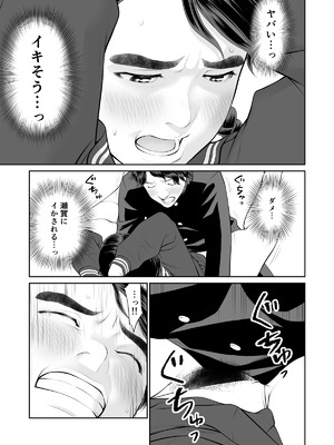 [周藤来空] 入れたら絶交 第1話 [DL版]_29_kbtp