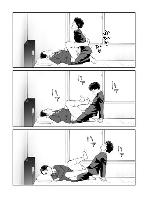 [周藤来空] 入れたら絶交 第1話 [DL版]_33_upkt