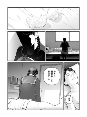 [周藤来空] 入れたら絶交 第1話 [DL版]_41_psox