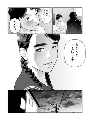 [周藤来空] 入れたら絶交 第1話 [DL版]_42_cumg