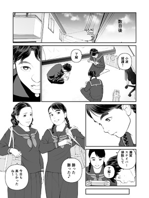 [周藤来空] 入れたら絶交 第1話 [DL版]_43_uibo