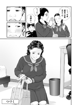 [周藤来空] 入れたら絶交 第1話 [DL版]_45_jopa