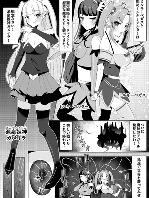 [塵紙屋 (塵紙屋こうえつ)] 私達二人で力を合わせればふたなり女幹部なんかに絶対に負けない‼_02_wlyl