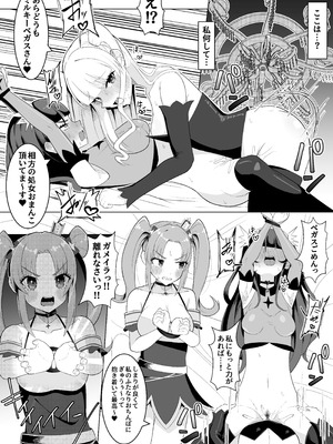 [塵紙屋 (塵紙屋こうえつ)] 私達二人で力を合わせればふたなり女幹部なんかに絶対に負けない‼_03_tnfg