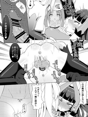 [塵紙屋 (塵紙屋こうえつ)] 私達二人で力を合わせればふたなり女幹部なんかに絶対に負けない‼_05_rqvr