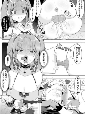 [塵紙屋 (塵紙屋こうえつ)] 私達二人で力を合わせればふたなり女幹部なんかに絶対に負けない‼_08_uawl