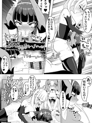 [塵紙屋 (塵紙屋こうえつ)] 私達二人で力を合わせればふたなり女幹部なんかに絶対に負けない‼_10_tpjy