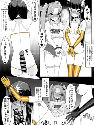 [塵紙屋 (塵紙屋こうえつ)] 私達二人で力を合わせればふたなり女幹部なんかに絶対に負けない‼_19_vrpn