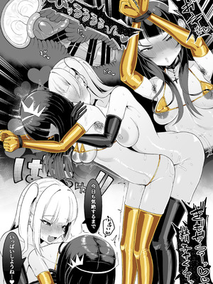 [塵紙屋 (塵紙屋こうえつ)] 私達二人で力を合わせればふたなり女幹部なんかに絶対に負けない‼_23_kmmy