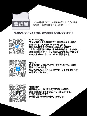 [塵紙屋 (塵紙屋こうえつ)] 私達二人で力を合わせればふたなり女幹部なんかに絶対に負けない‼_39_qukj