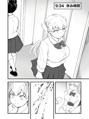 [波路地 (椎名波)] 雛子のおしっこ日和2 [DL版]_06_tqat