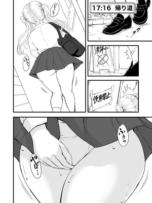 [波路地 (椎名波)] 雛子のおしっこ日和2 [DL版]_10_nrye