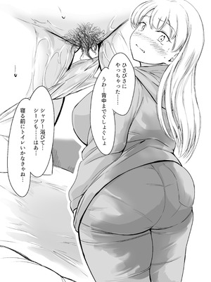 [波路地 (椎名波)] 雛子のおしっこ日和2 [DL版]_17_somx