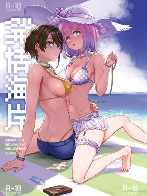 [焼きたてジャマイカA (あおむし)] 発情海岸 (大空スバル、姫森ルーナ) [DL版]