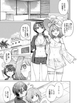 [焼きたてジャマイカA (あおむし)] 発情海岸 (大空スバル、姫森ルーナ) [DL版]_02_fsxw