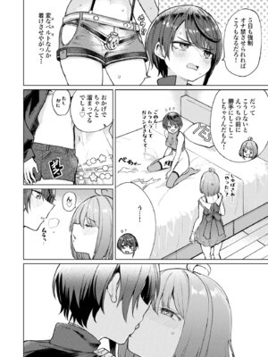 [焼きたてジャマイカA (あおむし)] 発情海岸 (大空スバル、姫森ルーナ) [DL版]_03_bsqc