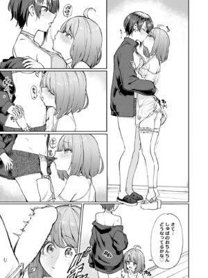 [焼きたてジャマイカA (あおむし)] 発情海岸 (大空スバル、姫森ルーナ) [DL版]_04_mqsn