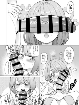 [焼きたてジャマイカA (あおむし)] 発情海岸 (大空スバル、姫森ルーナ) [DL版]_05_merp