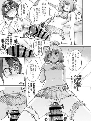 [焼きたてジャマイカA (あおむし)] 発情海岸 (大空スバル、姫森ルーナ) [DL版]_08_apxh