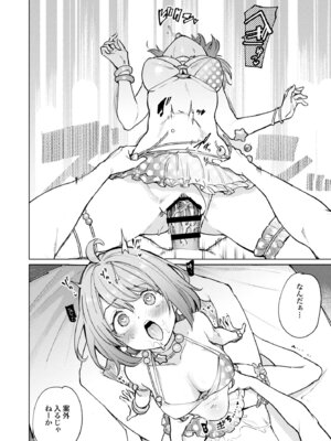 [焼きたてジャマイカA (あおむし)] 発情海岸 (大空スバル、姫森ルーナ) [DL版]_09_gwcw