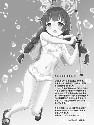 [猫屋敷 (猫男爵)] 共依存の兎 (ブルーアーカイブ) [DL版]_03_abpr