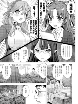 [猫屋敷 (猫男爵)] 共依存の兎 (ブルーアーカイブ) [DL版]_04_ejoi