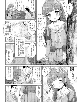 [猫屋敷 (猫男爵)] 共依存の兎 (ブルーアーカイブ) [DL版]_05_orri